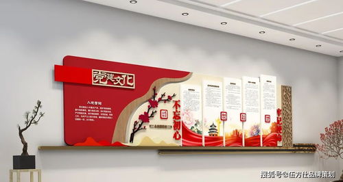 黨建文化展廳設計與文化藝術交流策劃 融合、創新與服務